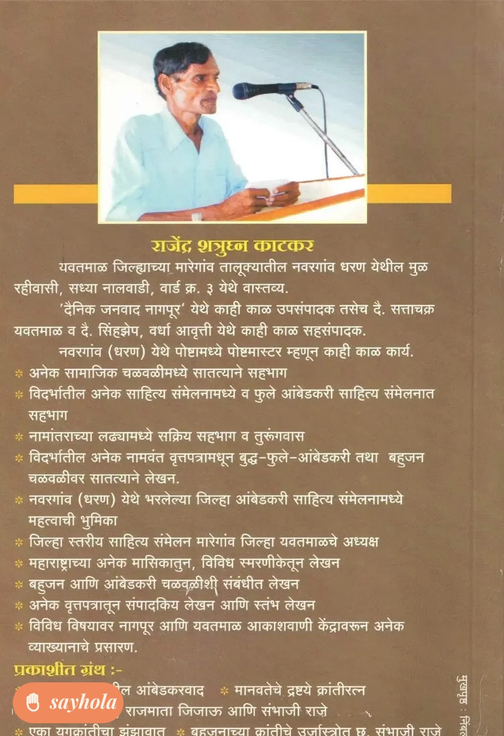 chhatrapati shivaji maharaj short biography