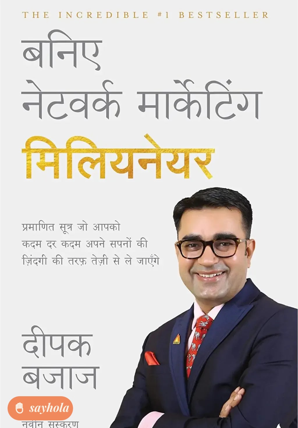 baniye network marketing millionaire hindi edition