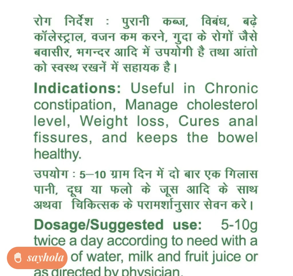 isabgol husk pack of 2 for digestion