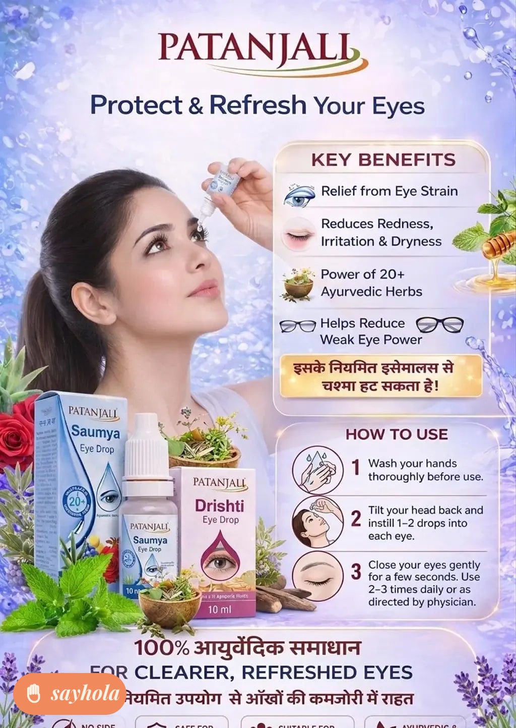 patanjali drishti and saumya eye drops pack