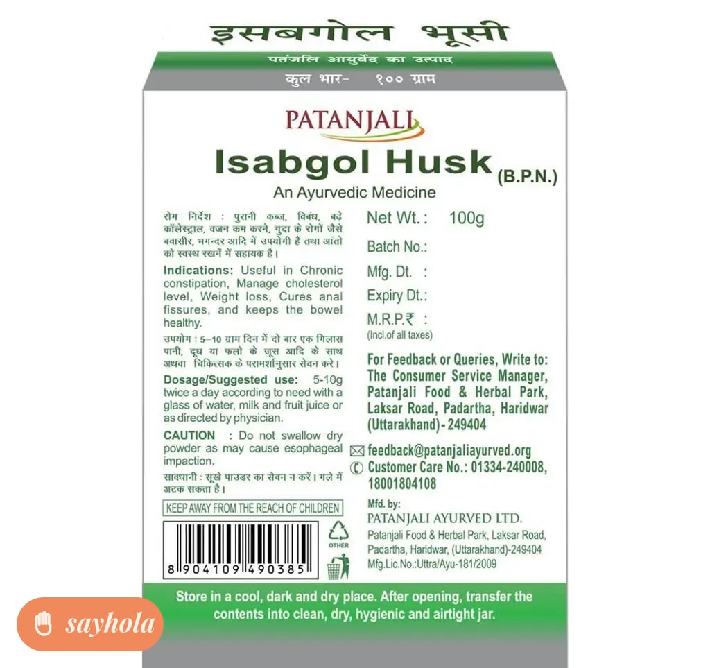 isabgol husk pack of 2 for digestion