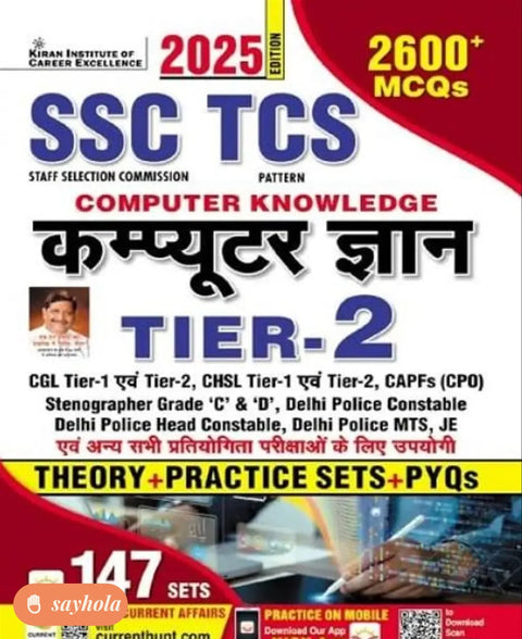 ssc tcs computer knowledge tier 2 practice book hindi